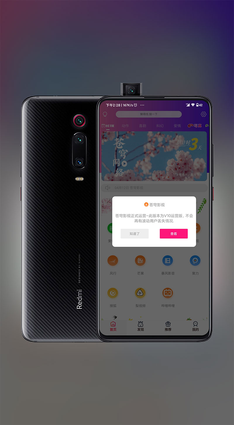 Thinkphp全新千月苍穹影视双端APP源码 内附安装教程 - 宋马