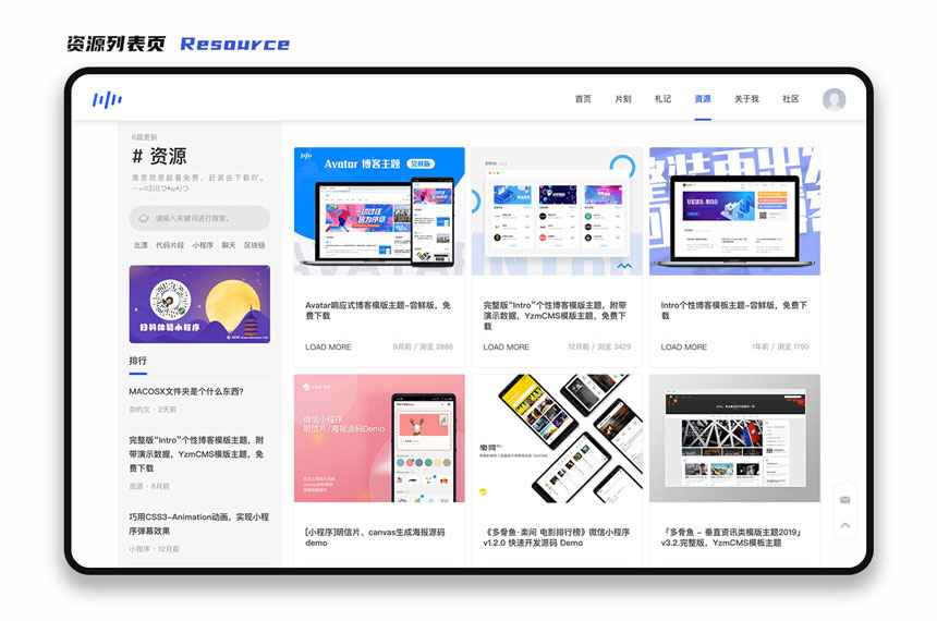 YzmCMS全新轻爽极简风格模版主题（Eric v1.0）