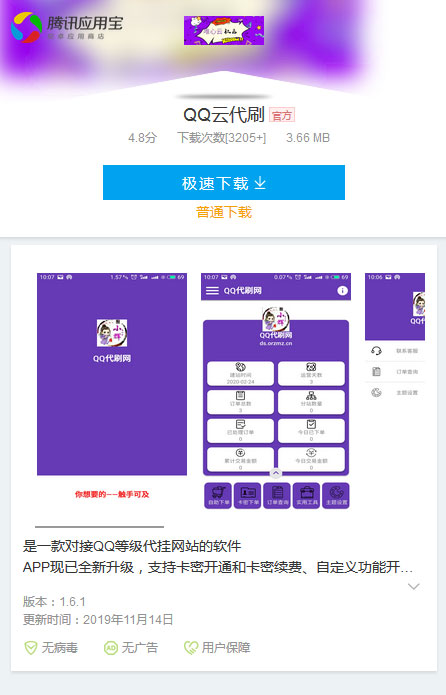仿应用宝APP软件下载页面html源码 自适应单页模板 - 宋马