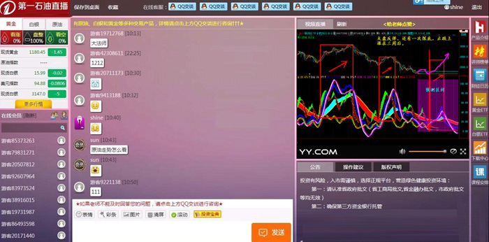 PHP财经直播喊单直播间网络直播聊天室系统源码 - 宋马