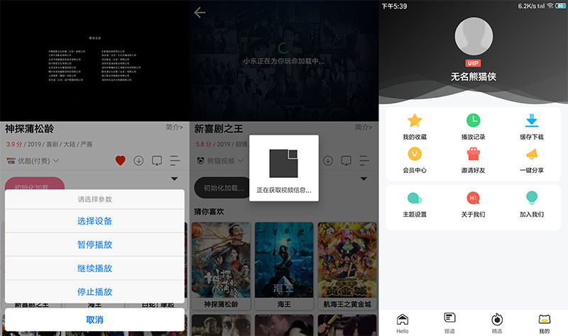 熊猫视频E4A源码 支持全面屏、含类库、验证系统打包 熊猫视频E4A源码 支持全面屏、含类库、验证系统打包