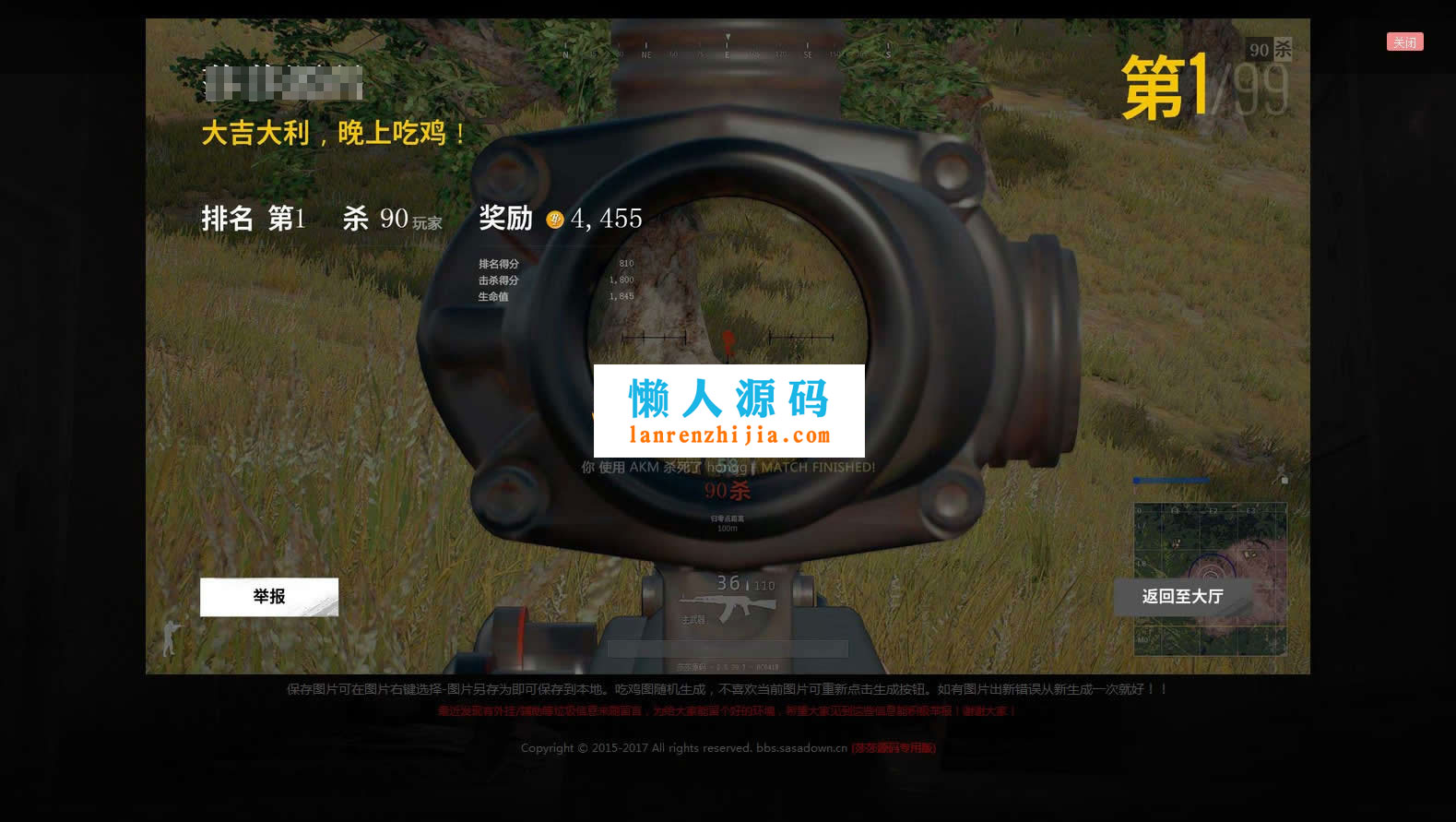 绝地求生在线生成吃鸡图网页版源码 HTML+JS+CSS无需数据库后台