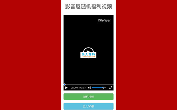 PHP随机福利视频在线播放源码