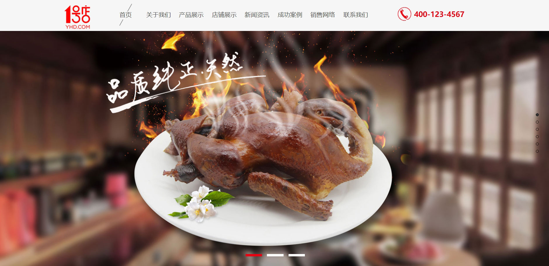 织梦dedecms响应式特产美食食品公司网站模板(自适应手机移动端) - 宋马