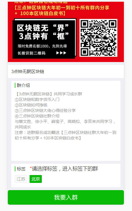 PHP微信群加群强制分享转发裂变源码 - 宋马