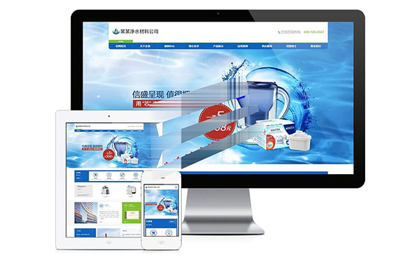 易优cms响应式净水材料设备公司网站模板源码 自适应手机端 易优cms响应式净水材料设备公司网站模板源码 自适应手机端