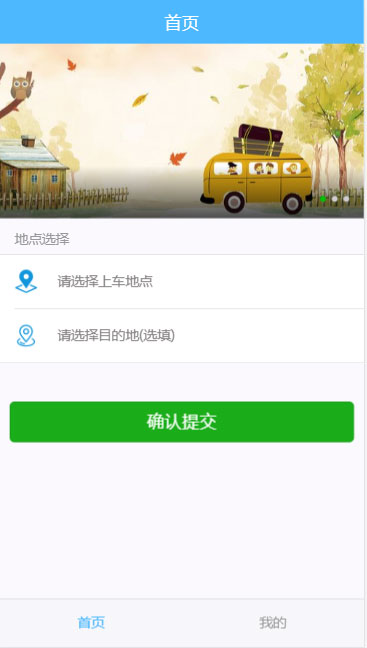 PHP网约车H5打车系统源码 分为乘客端和司机端 - 宋马