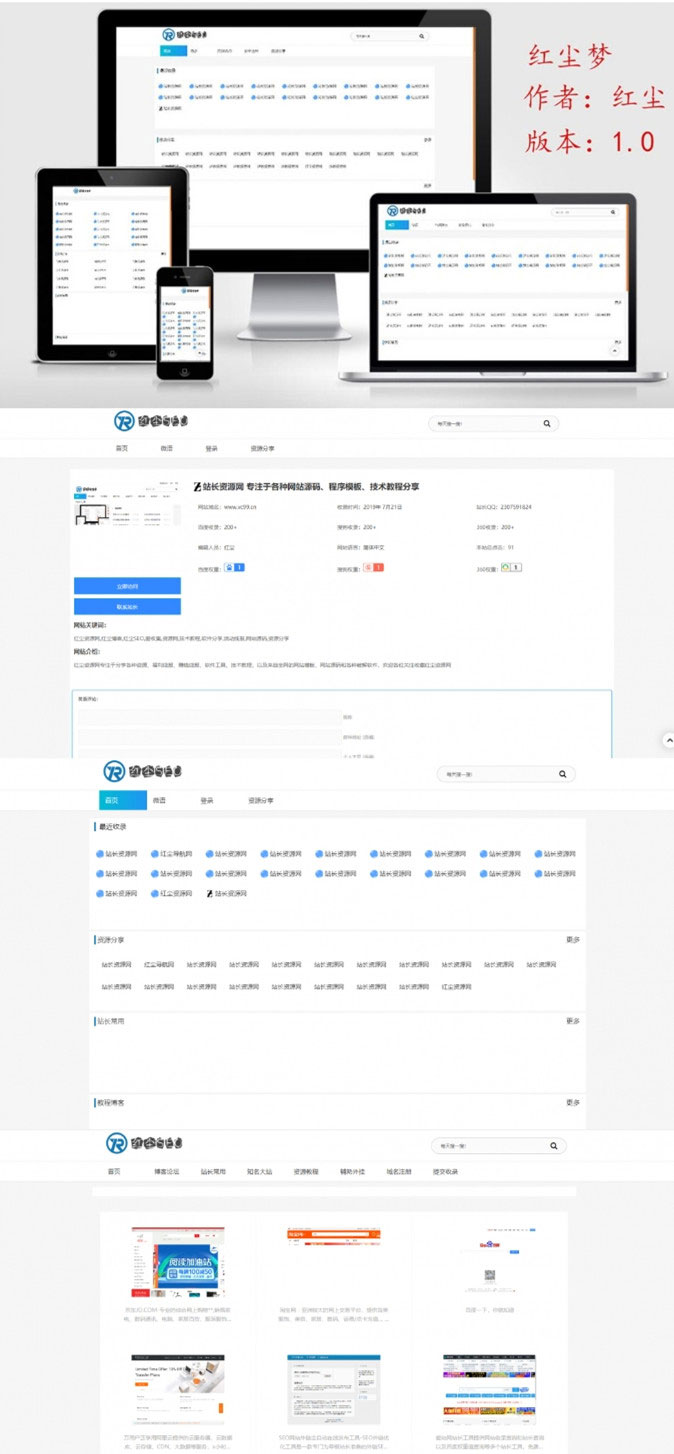 Emlog网址目录技术导航网模板 自适应PC+手机端 - 宋马
