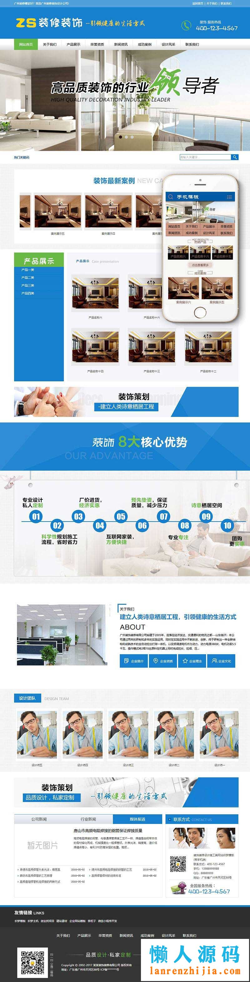 织梦dedecms装饰装修设计施工公司网站模板(带手机移动端) - 宋马
