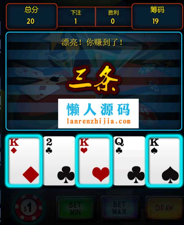 HTML5德州扑克派对游戏源码下载
