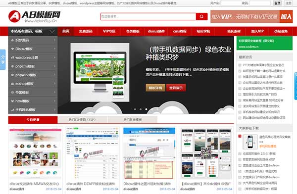 织梦dedecms仿AB模板网站长素材资源下载站整站源码完美运营版