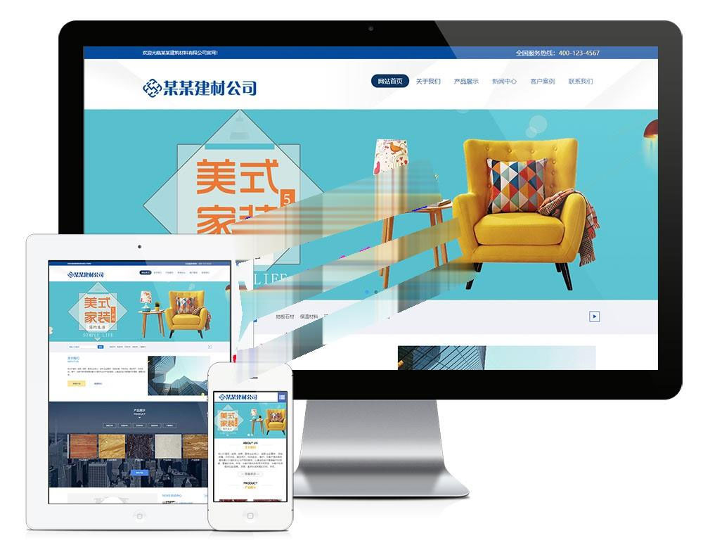 易优cms石材板材建筑材料公司网站模板源码 带手机端 - 宋马