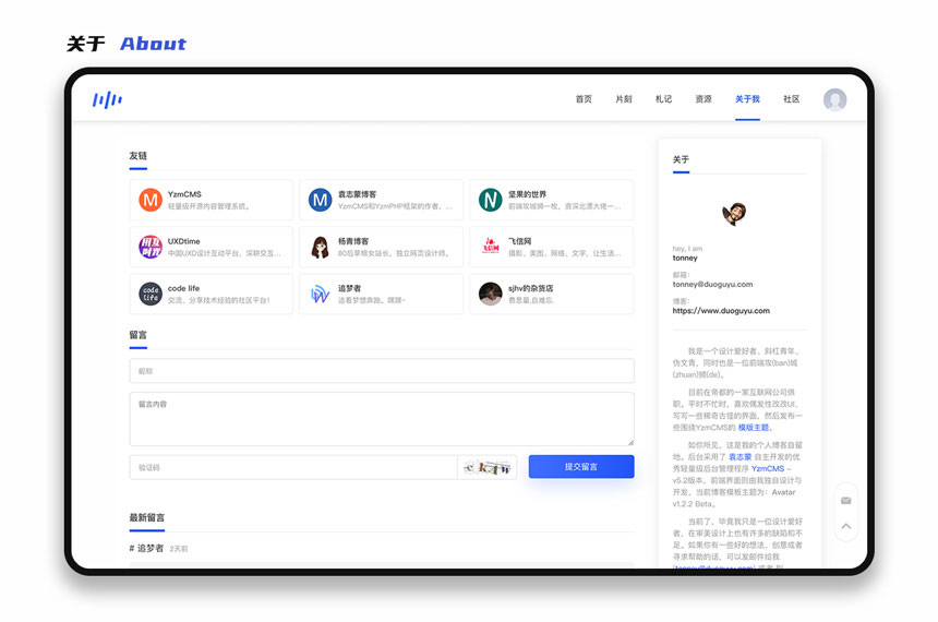 YzmCMS全新轻爽极简风格模版主题（Eric v1.0）