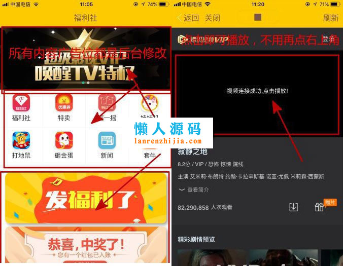PHP千月影视双端源码开源版 微信电影赚钱源码 完美运营 支持APP打包
