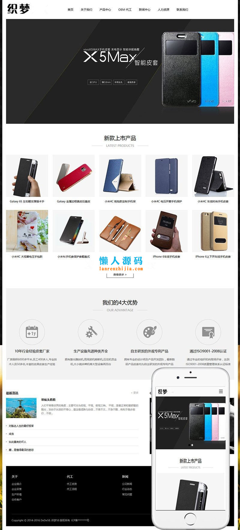 织梦dedecms响应式手机电子配件生产公司网站模板(自适应手机移动端) - 宋马