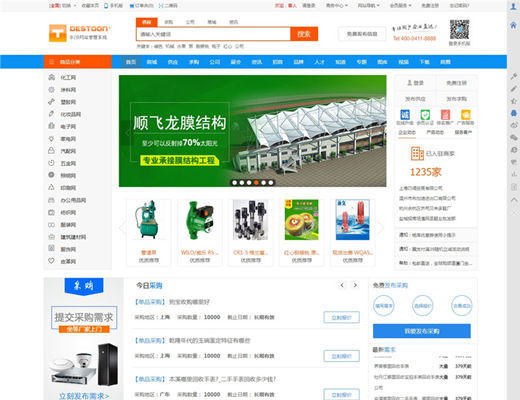 destoon6.0模板 ST05蓝色宽屏B2B行业网站源码 最新完整版+手机版 UTF8 - 宋马