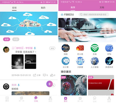 蜜桃社区APP安卓苹果ios双端源码+搭建视频教程 蜜桃社区APP安卓苹果ios双端源码+搭建视频教程