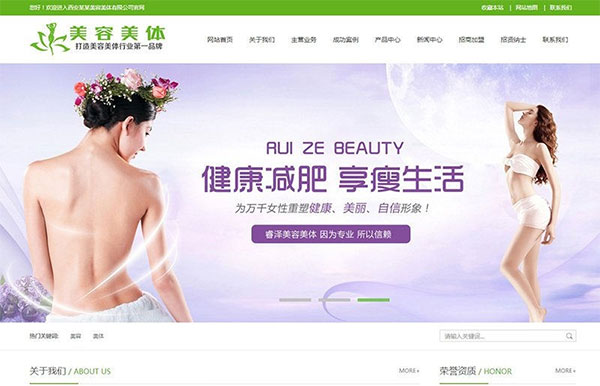 织梦dedecms绿色健身瑜伽美容美体企业网站模板(带手机移动端)