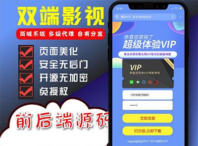 界面精美的双端影视APP源码 全新V3后台