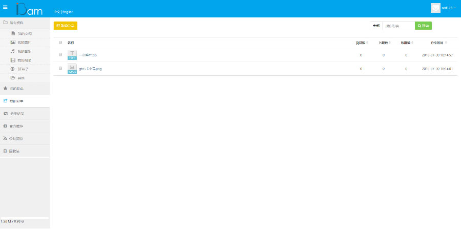 iBarn网盘仿百度云盘网站源码开源程序下载 iBarn网盘仿百度云盘网站源码开源程序下载