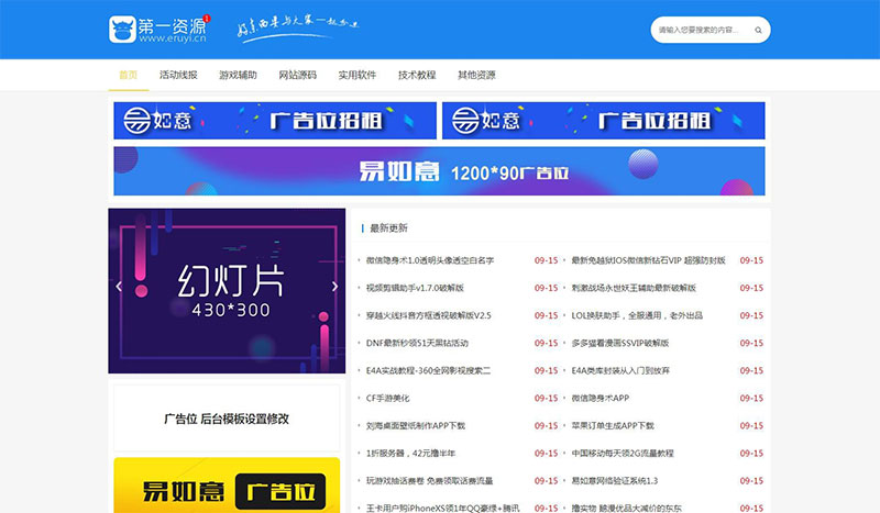 Emlog新仿小刀娱乐网简约大气资源分享站模板 - 宋马