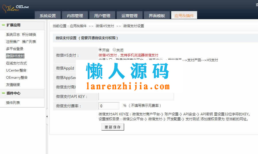 奥壹Oelove婚恋交友系统v4.8版网站源码