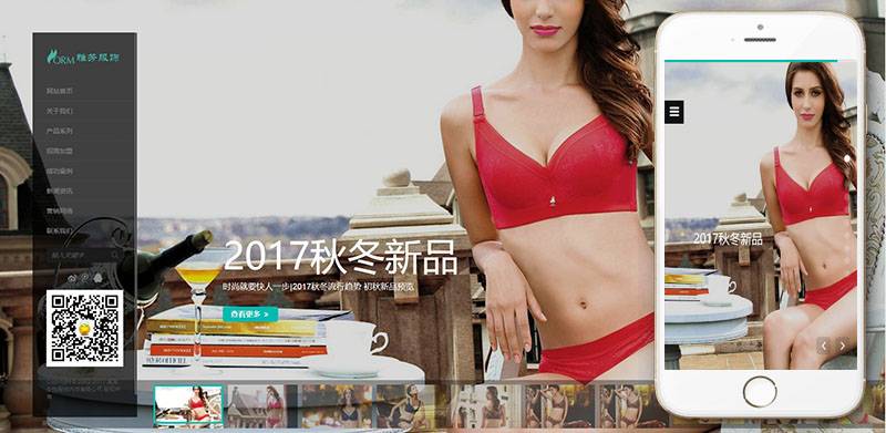 织梦dedecms响应式内衣服饰服装公司网站模板(自适应手机移动端) - 宋马