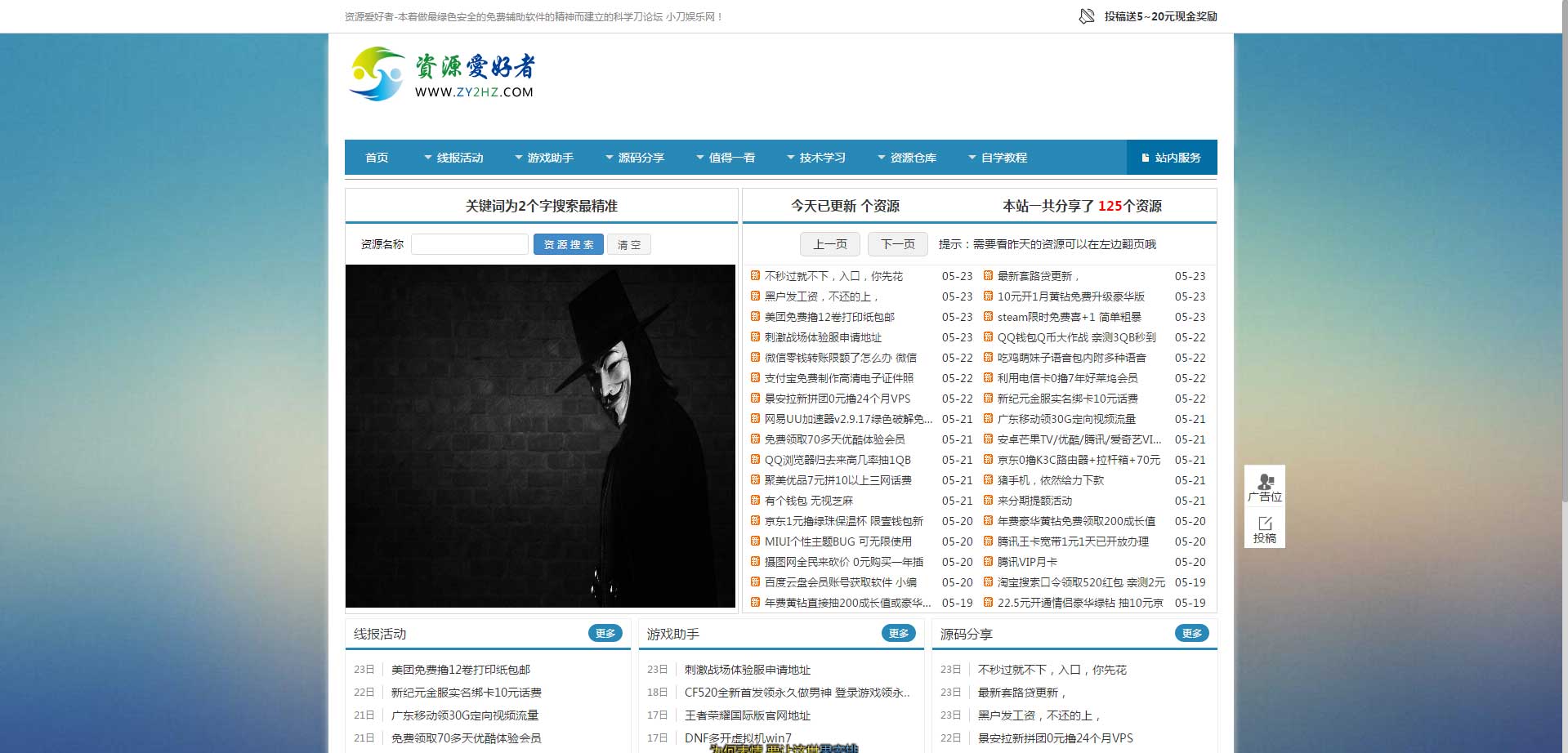织梦dedecms仿善恶资源网模板(自适应手机移动端) - 宋马
