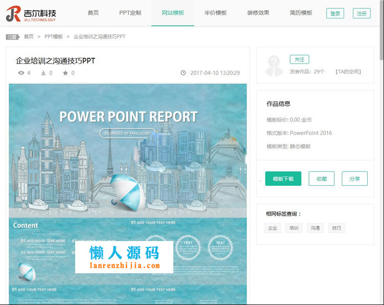 ThinkPHP音视频PPT模板素材资源下载网站源码