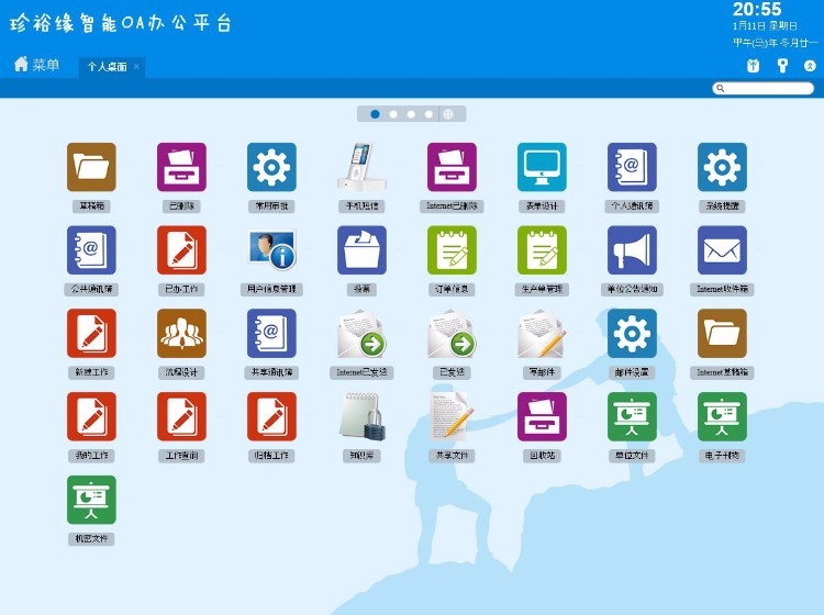 C#视频会议系统+OA系统+手机版源码+开发文档 - 宋马