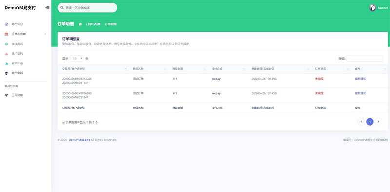 PHP全开源易支付系统源码一键安装版 带多个支付接口
