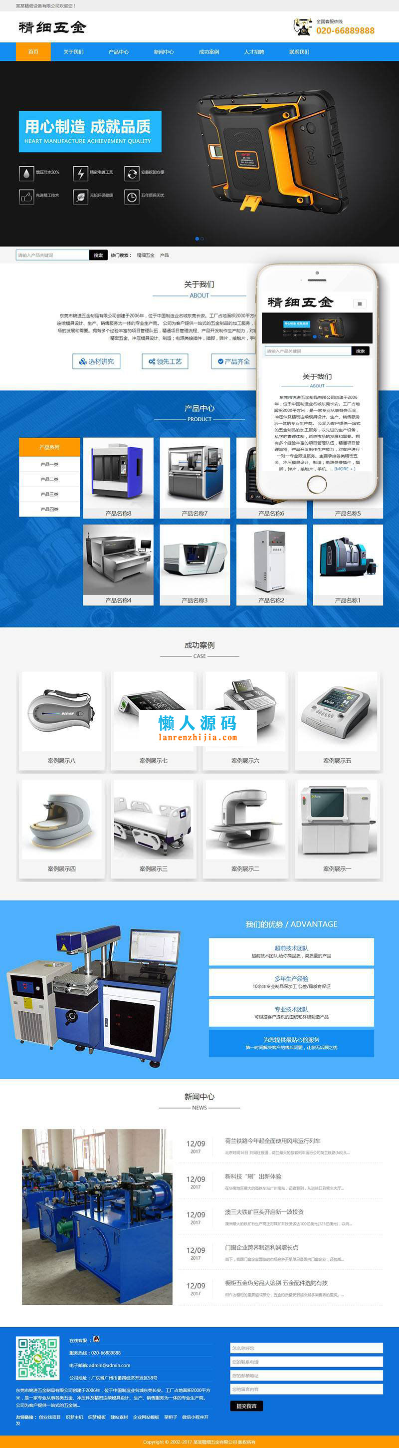 织梦dedecms响应式精细零件五金公司网站模板(自适应手机移动端) - 宋马
