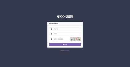 PHP彩虹代刷网站源码免授权 已对接即时到账支付接口