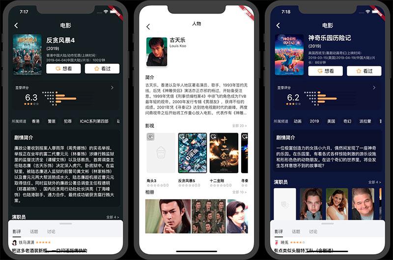 lutter豆瓣客户端源码 Awesome Flutter Project