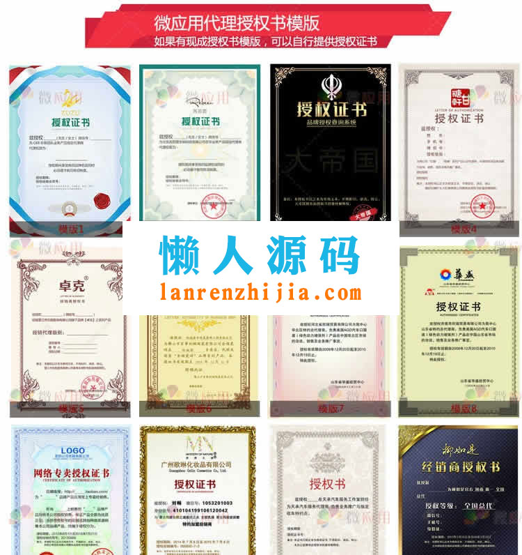 PHP代理商授权查询系统 微商货源防伪查询网站源码