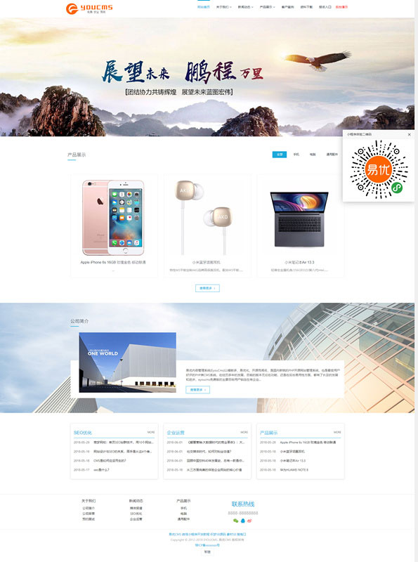 130多套thinkphp5企业网站建站模板源码 带强大后台 - 宋马