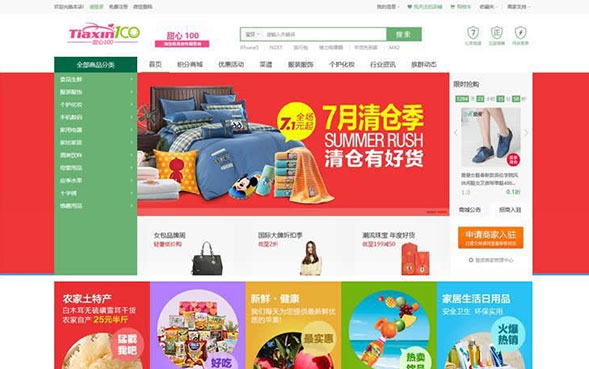 新版甜心100小京东V6.0商城系统源码 微分销+商家入驻+微信分销