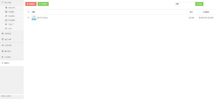 iBarn网盘仿百度云盘网站源码开源程序下载 iBarn网盘仿百度云盘网站源码开源程序下载