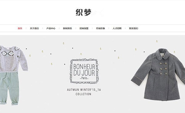 织梦dedecms响应式童装服装展示企业网站模板(自适应手机移动端)