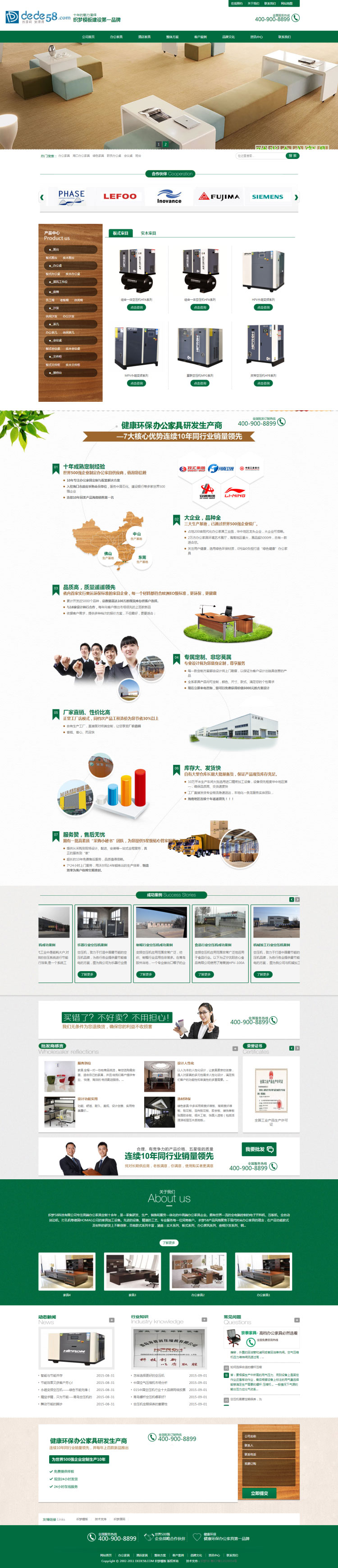 织梦dedecms绿色营销型办公家居家具公司网站模板 - 宋马