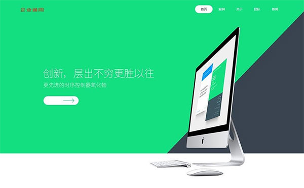 织梦dedecms高端简洁通用设计企业网站模板(带手机移动端)