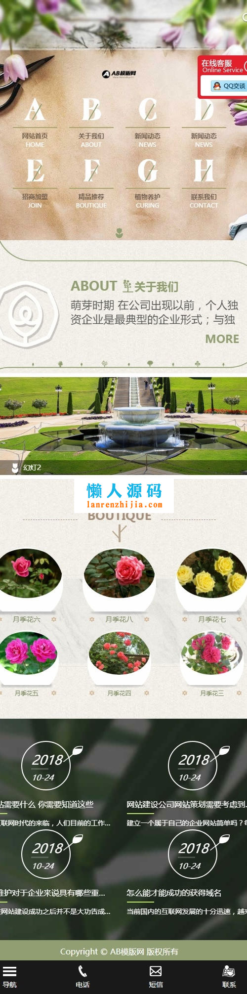 织梦dedecms鲜花植物养护园林花卉网站模板(自适应手机移动端)