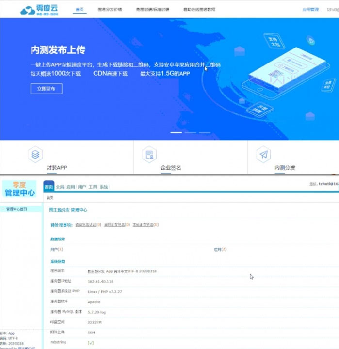 PHP一键在线IOS免签封装APP分发平台网站源码 - 宋马