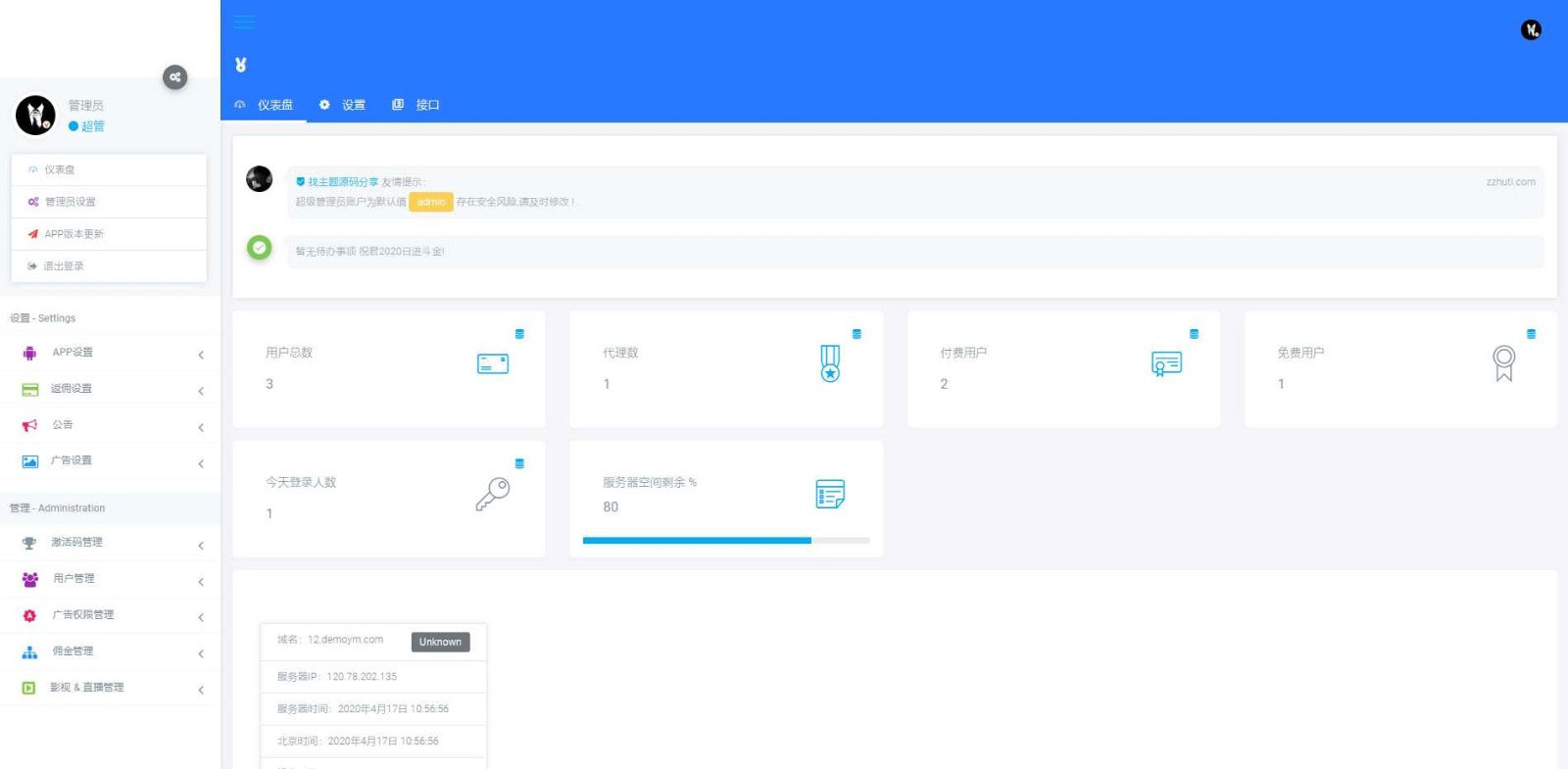 全新UI美化版APICLOUD千月双端影视视频APP源码 全新UI美化版APICLOUD千月双端影视视频APP源码