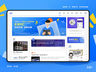 YzmCMS全新轻爽极简风格模版主题（Eric v1.0）