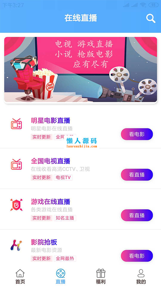 2019最新鑫迪影视双端聚合影视1.2版本全套开源源码 去授权+视频教程