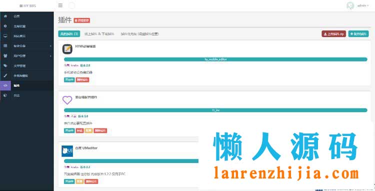PHP校园表白墙网站源码