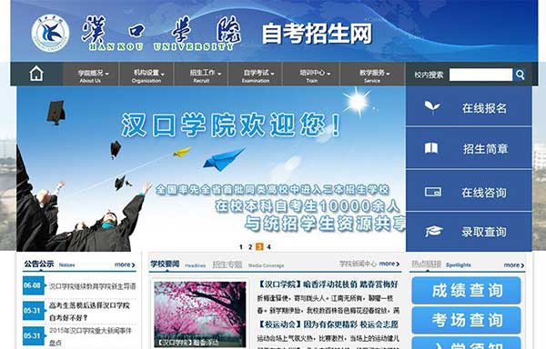 织梦dedecms学校学院自考招生教育网站模板(带手机移动端)