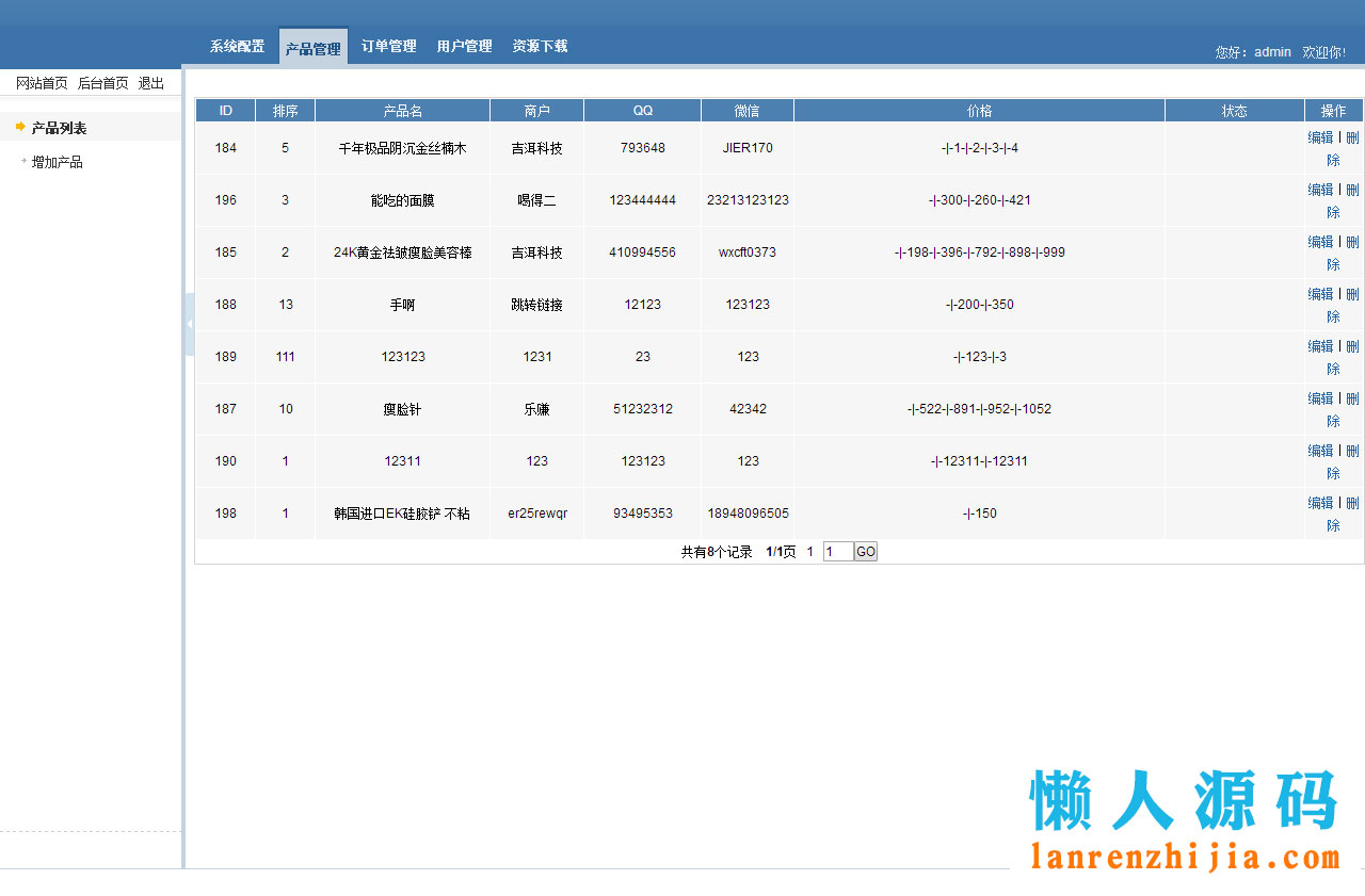 PHP品牌微推联盟网站源码