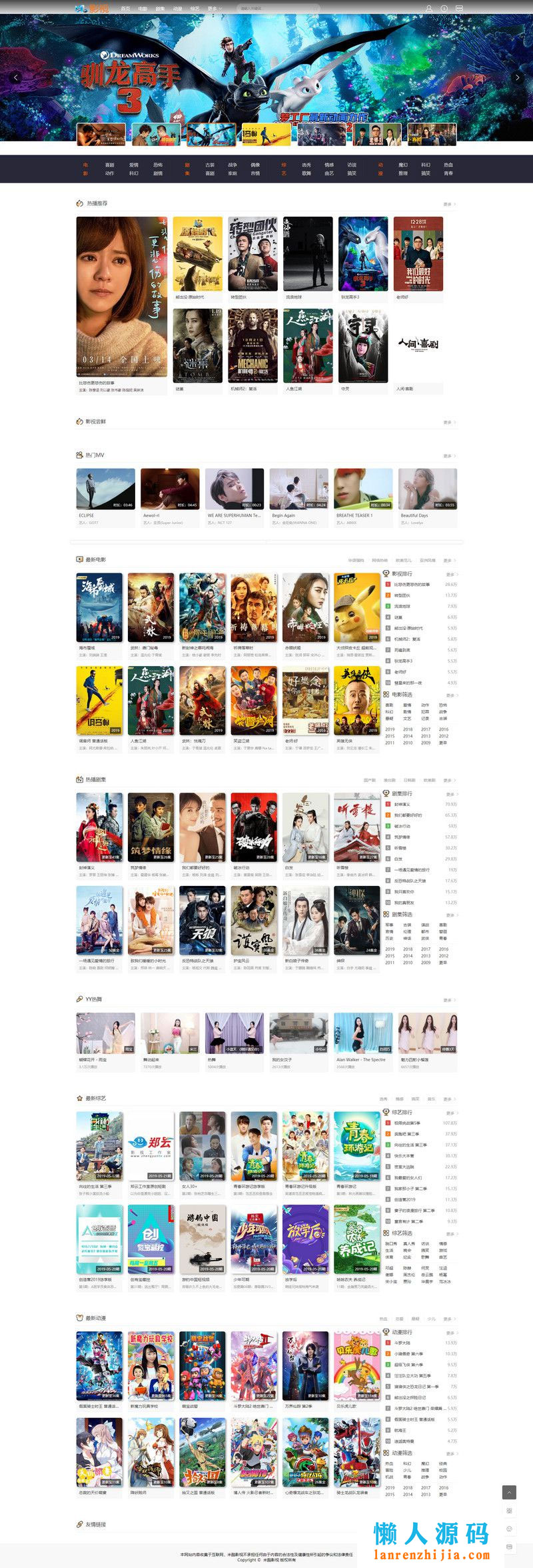 NMKCMS米酷影视6.0开源源码 全新改版自动采集VIP影视系统 - 宋马